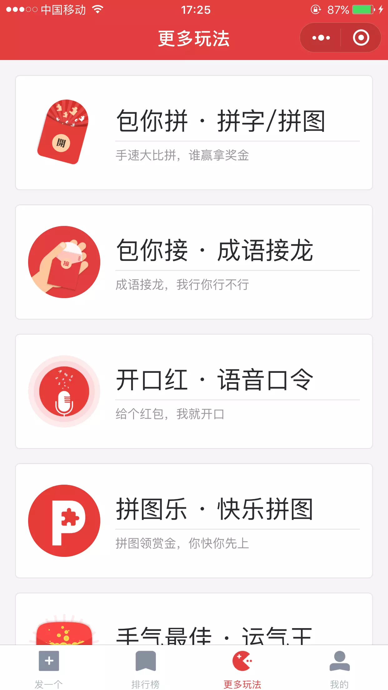 包你答：答題領(lǐng)紅包微信小程序